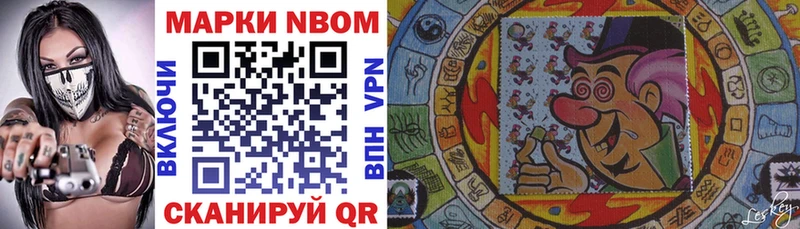 Марки 25I-NBOMe 1500мкг Суворов